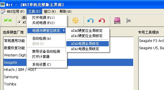 MRT数据恢复软件2014年4月9日升级导读